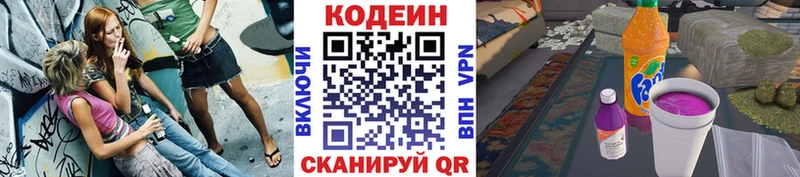 Кодеиновый сироп Lean Purple Drank  Тара 