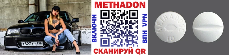 наркотики Тара Метадон methadone